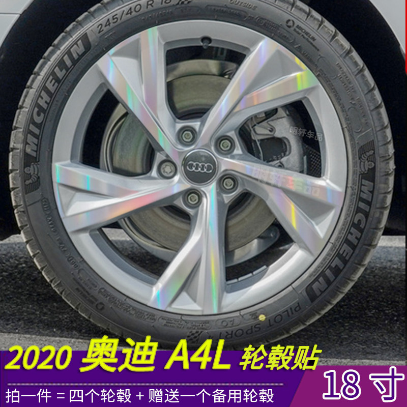 奥迪划痕修复遮盖保护贴膜改装件