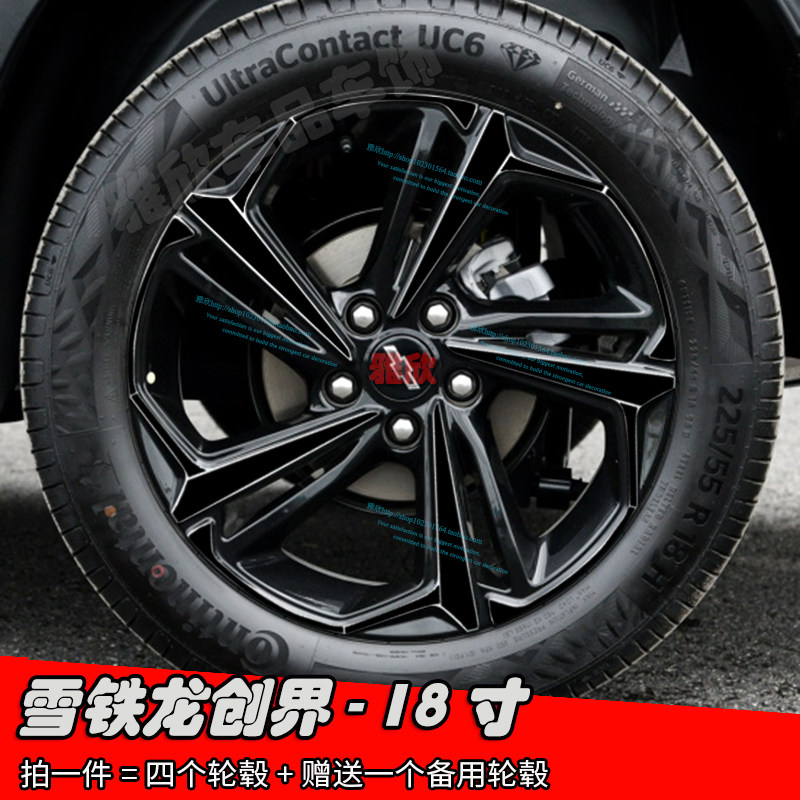 雪铁龙创界改装轮毂贴纸19款18