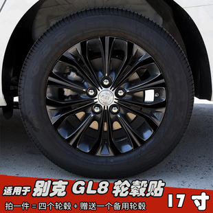 适用23款别克GL8改装轮毂贴纸17寸专用镭射车膜划痕遮盖装饰黑化