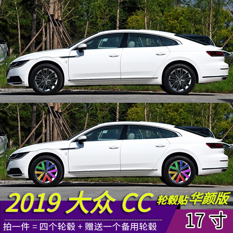 大众改装轮毂划痕遮盖贴膜
