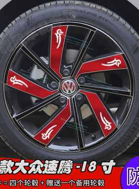 大众速腾轮毂划痕修复遮盖装饰贴