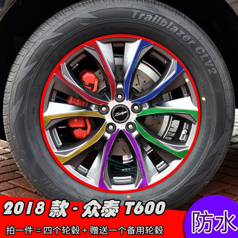 众泰轮毂划痕防水装饰贴