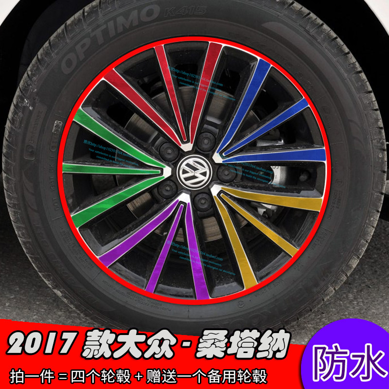 大众桑塔纳轮毂遮盖电镀装饰贴