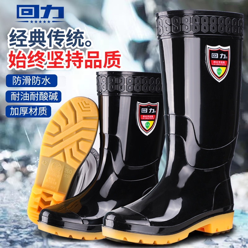 回力耐酸碱雨鞋化工电镀工厂男式高筒中筒防水鞋劳保工矿防护雨靴