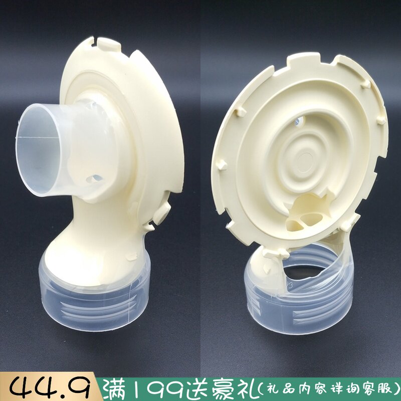 美德乐飞韵丝韵翼双边电动吸奶器侧乳原装配套插件连接器支架前盖|ruв категории Всё для беременных и кормящих, 吸奶器/配件, 吸奶器配件 - от Buy2taobao.com для оказания профессиональной услуги покупки агента Taobao