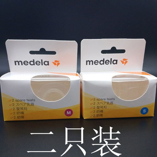 美德乐原装瑞士版标准口径奶嘴SM