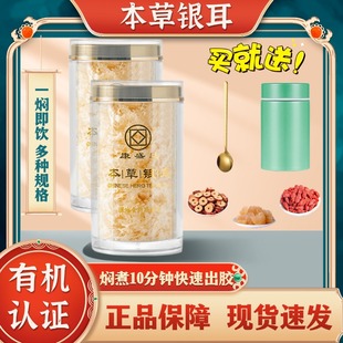 康盛达古田有机本草银耳免煮冲泡即食早餐银耳高山银耳银耳旗舰店
