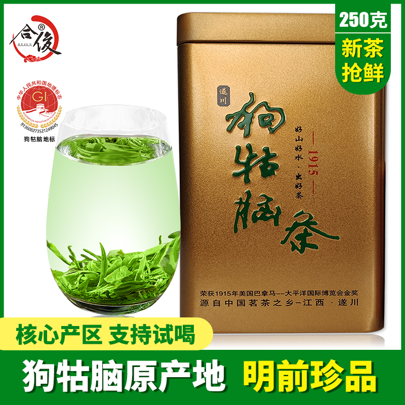 2025新茶狗牯脑茶叶高山云雾绿茶