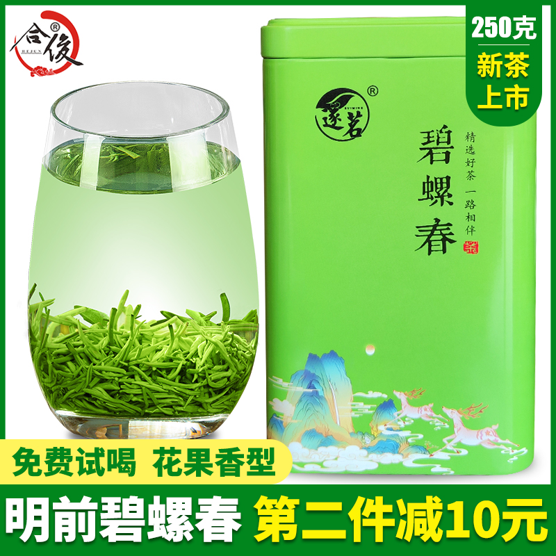 碧螺春茶明前新茶特级口粮茶