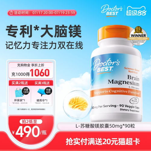 大脑镁补充剂上市公司金达威