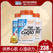 金达威多特倍斯 辅酶q10心脑血管ql0进口q一10保护心脏素60粒*3瓶