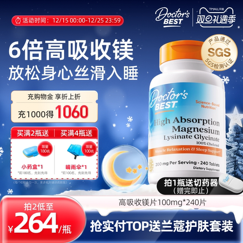 上市公司金达威美国进口甘氨酸镁