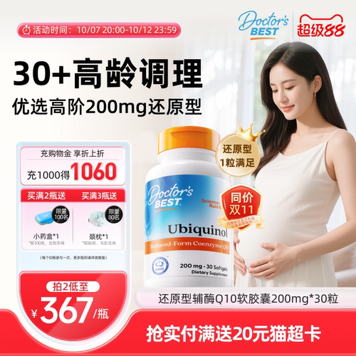 还原型辅酶Q10金达威上市公司