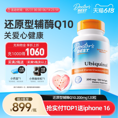 还原辅酶Q10泛醇上市公司金达威