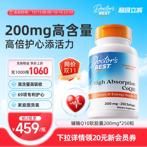 辅酶Q10200mg多特倍斯