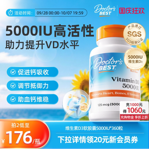 上市公司金达威维生素D3促钙吸收