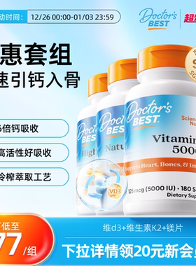 Doctor's Best多特倍斯金达威进口原装活性维生素d3甘氨酸镁片k2