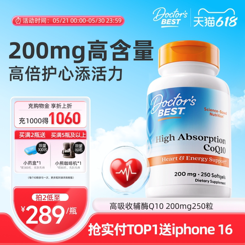 多特倍斯高含量辅酶Q10心脏保健
