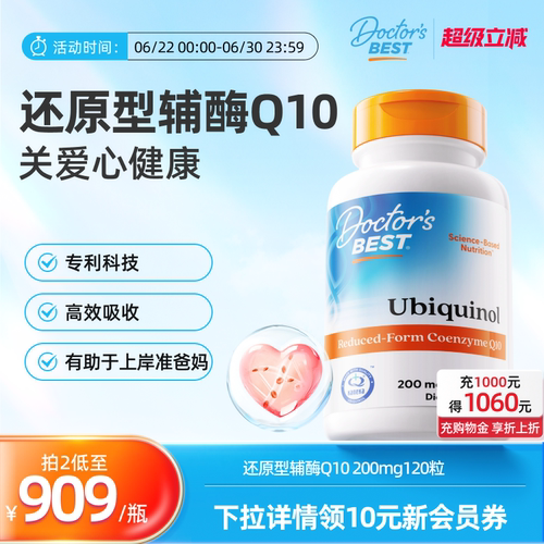还原辅酶Q10泛醇上市公司金达威