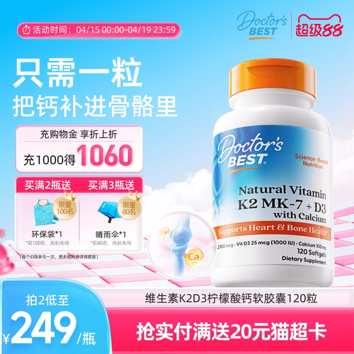 Doctor'sBest柠檬酸钙