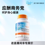 Best金达威姜黄素C3复合胶囊烟酒者常备 直播专享 Doctor