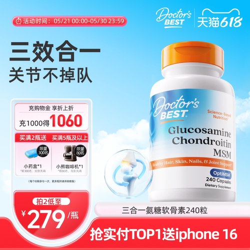 三效合一氨糖软骨素 关节不掉队 走路更有劲