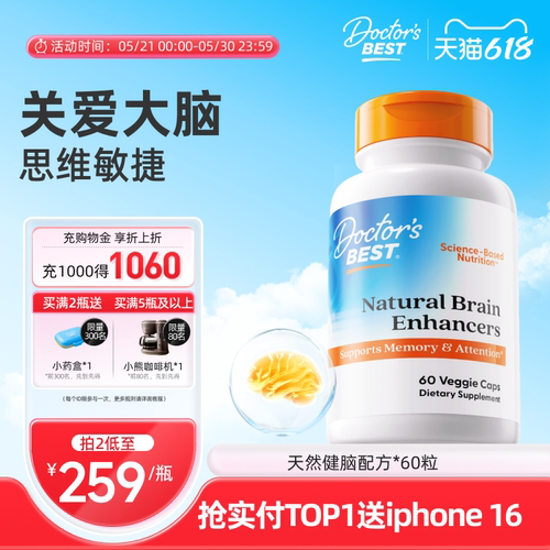 doctor sbest多特倍斯美国原装进口磷脂酰丝氨酸健脑剂PS+a-GPC