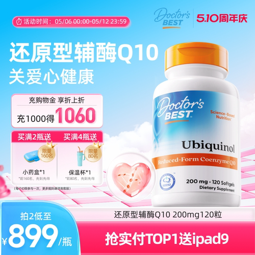还原辅酶Q10泛醇上市公司金达威