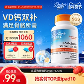 Best美国官方进口成人碳酸钙片维生素VD3 直播专享 Doctor