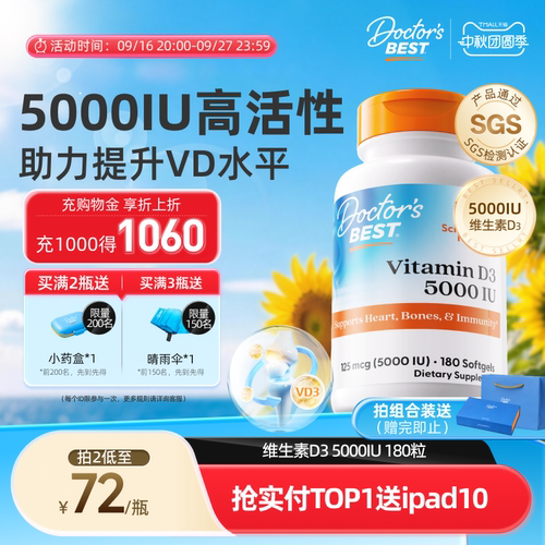 活性维生素D3美国上市公司金达威