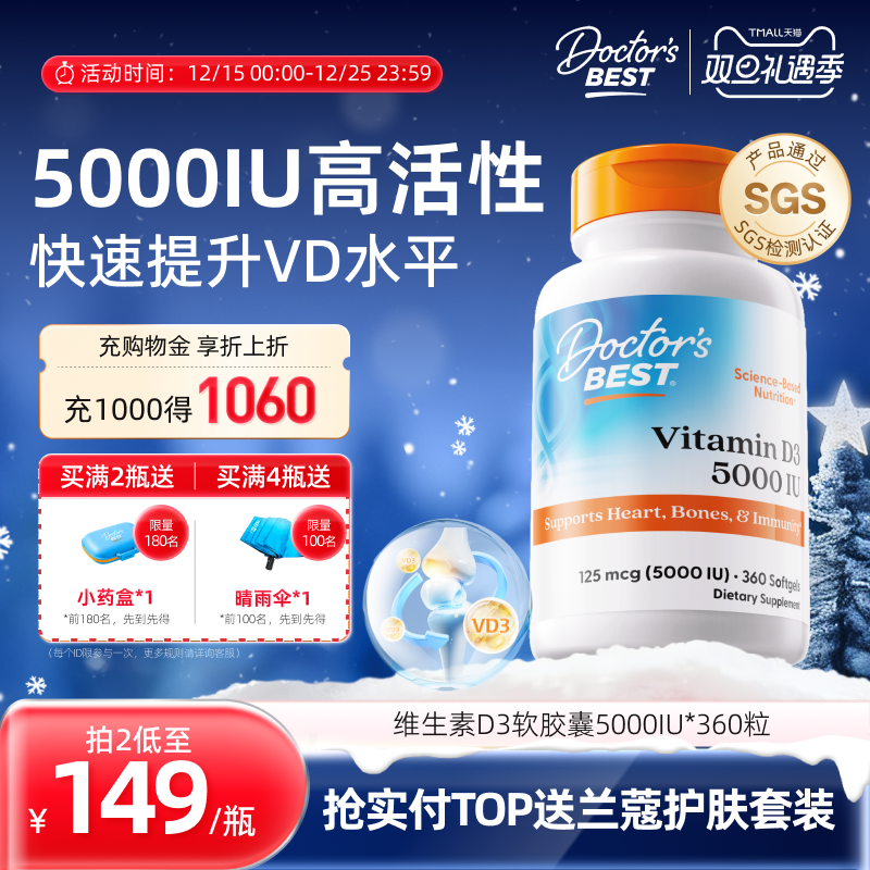 上市公司金达威维生素D3促钙吸收