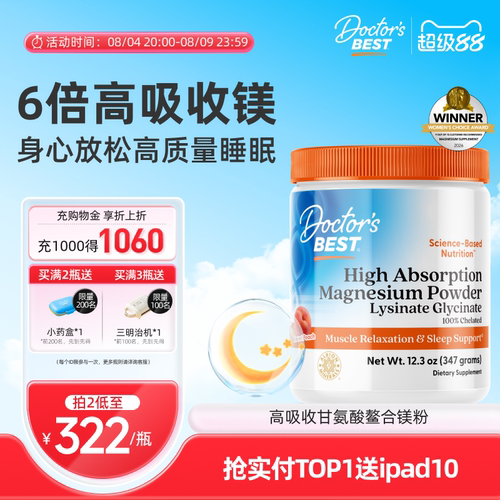 高吸收镁粉347g