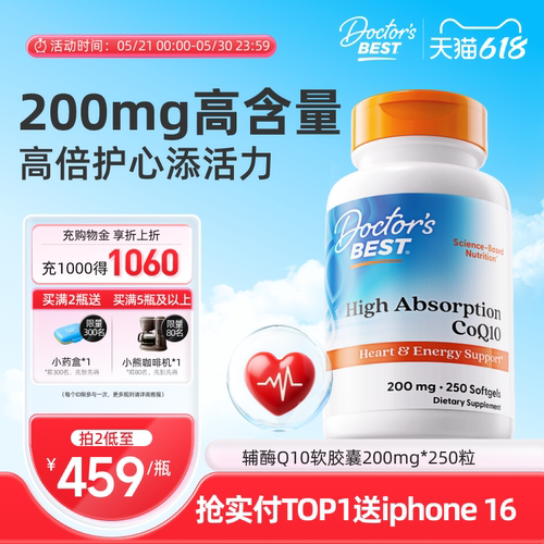 辅酶Q10200mg多特倍斯