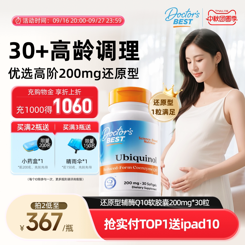 还原型辅酶Q10金达威上市公司图片