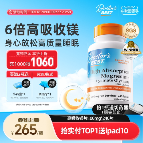上市公司金达威美国进口甘氨酸镁