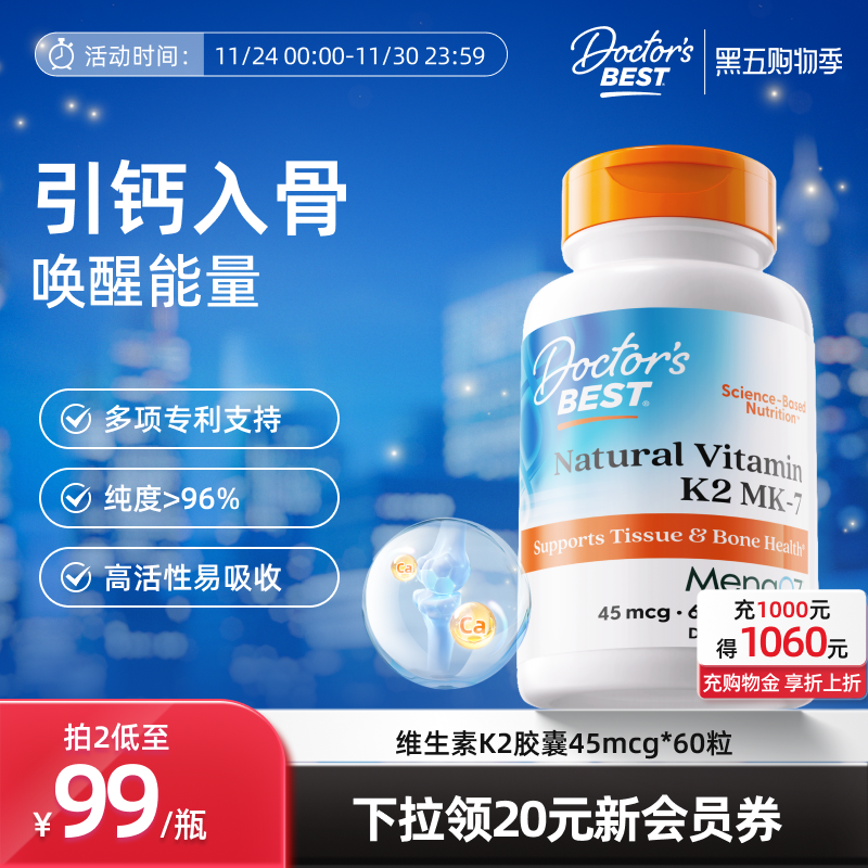 上市公司金达威维生素K2mk7