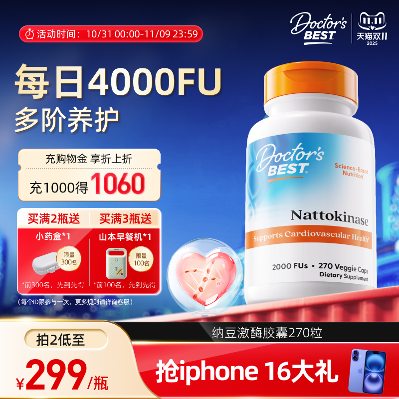 美国进口血管年轻态多特倍斯