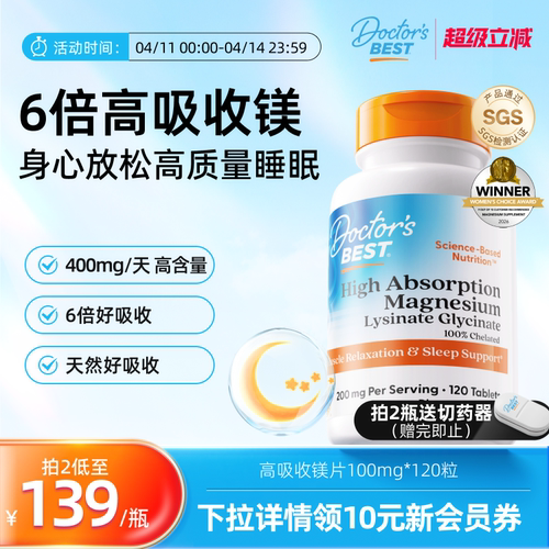 多特倍斯甘氨酸镁睡眠记性金达威