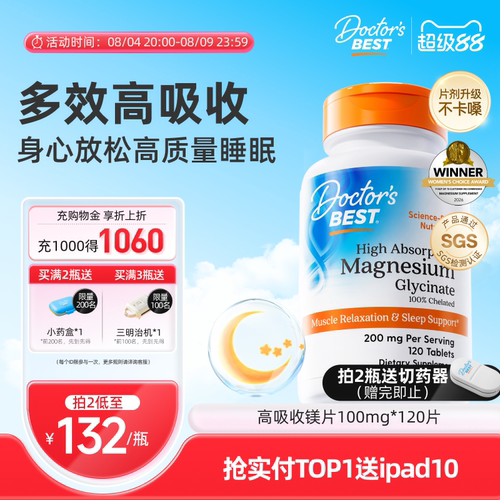 多特倍斯甘氨酸镁帮助睡眠