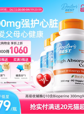 Doctor's Best多特倍斯辅酶q10软胶囊q10 300mg90粒*3瓶装