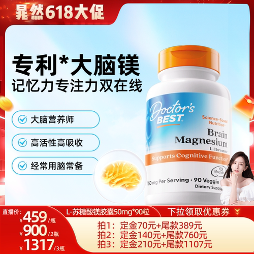 大脑镁补充剂上市公司金达威