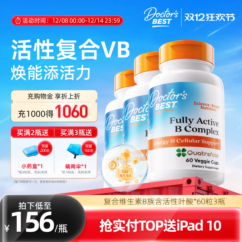 上市公司金达威维生素B含叶酸