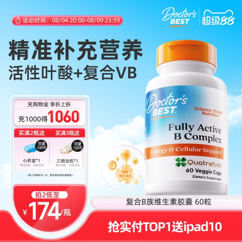 Doctor'sBest复合维生素B族