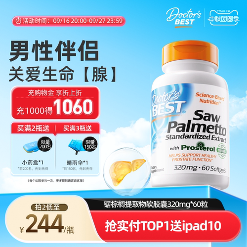 呵护前列腺健康