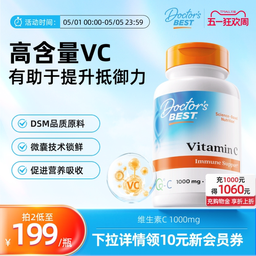 高浓缩维生素C上市公司金达威
