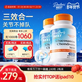 Best多特倍斯金达威维骨力三合一氨糖软骨素 Doctor 2瓶