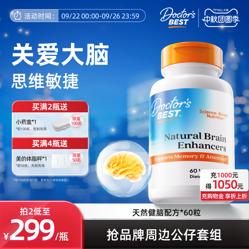 doctor sbest多特倍斯美国原装进口磷脂酰丝氨酸健脑剂PS+a-GPC