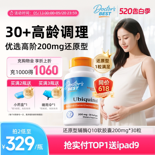 还原型辅酶Q10金达威上市公司