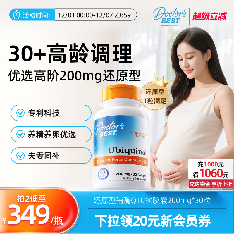 还原型辅酶Q10金达威上市公司