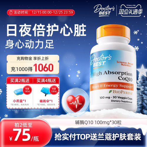 保护心脏 提升免疫 含胡椒素